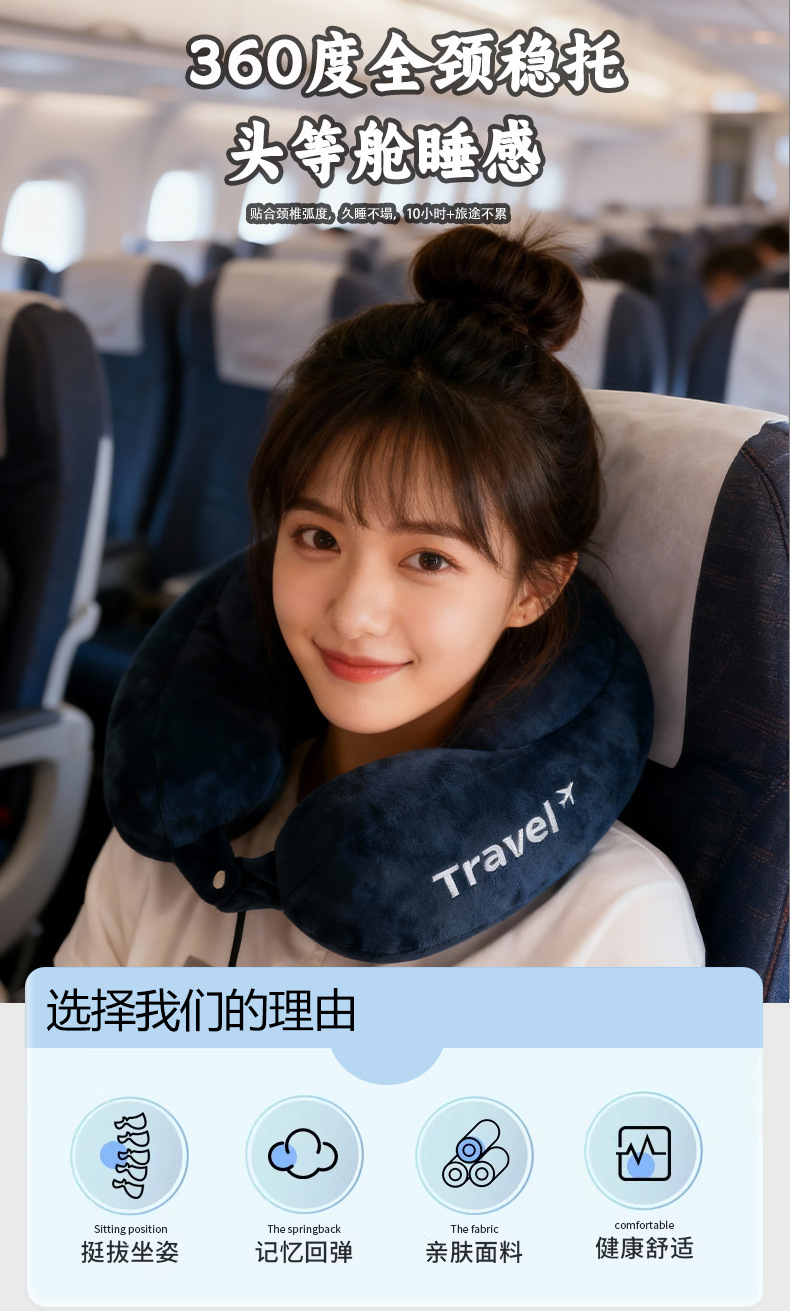 护颈U型枕厂家批发可印logo慢回弹外出旅行汽车飞机护颈枕办公室