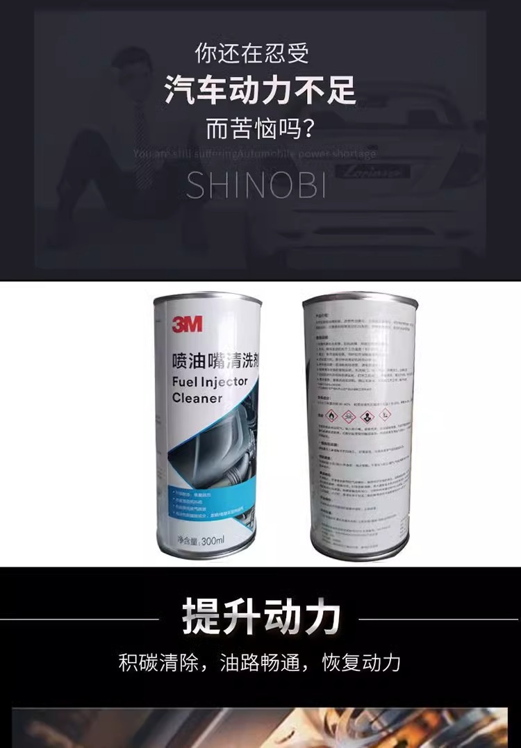 3M fuel injection nozzle cleaning agent PN28068 carbon deposition removal cleaning sludge effectively remove the residual glue on the fuel injection nozzle