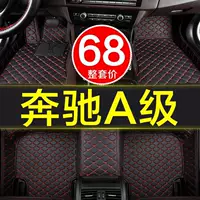 Автомобильные половые коврики Mercedes-Benz A-Class A200LA180L полностью окруженные, модифицированная декоративная ковровая вставка в стиле 19/20 моделей