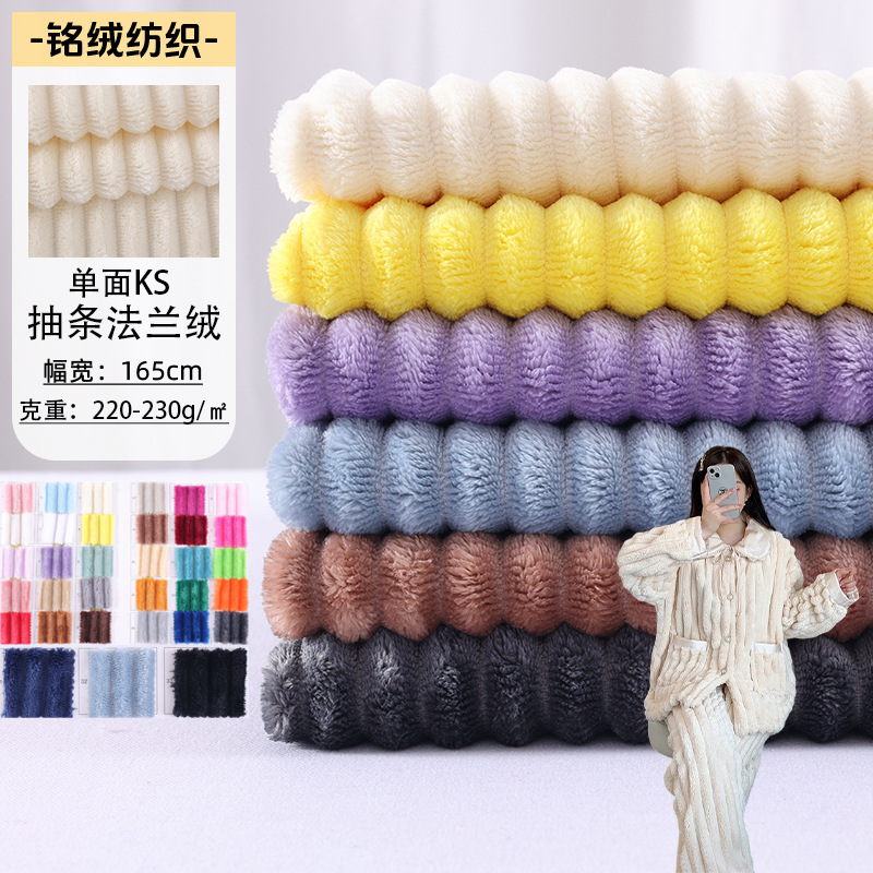 In-Stock 230g Single-Sided Flannel Ks Striped Sofa Cover Pillow Slipper Fabric Striped Flannel Material