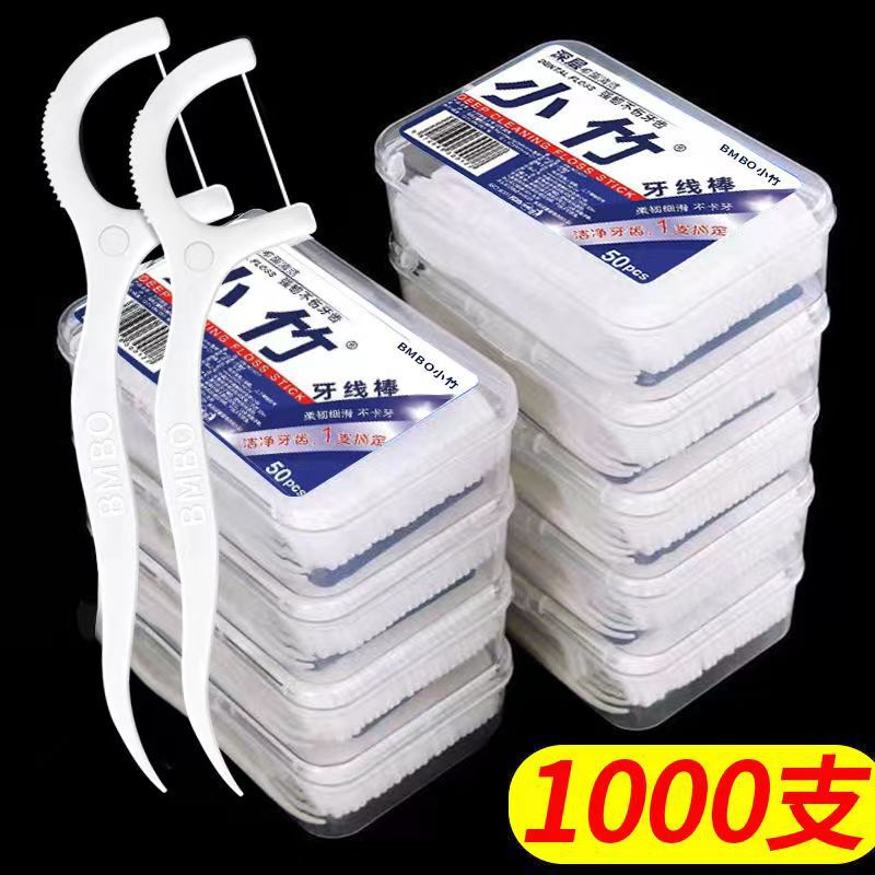 Xiaozhu Disposable Dental Floss Stick Household Floss Pick Hygienic Ultra-Fine Family Box Portable Smooth Care Toothpick