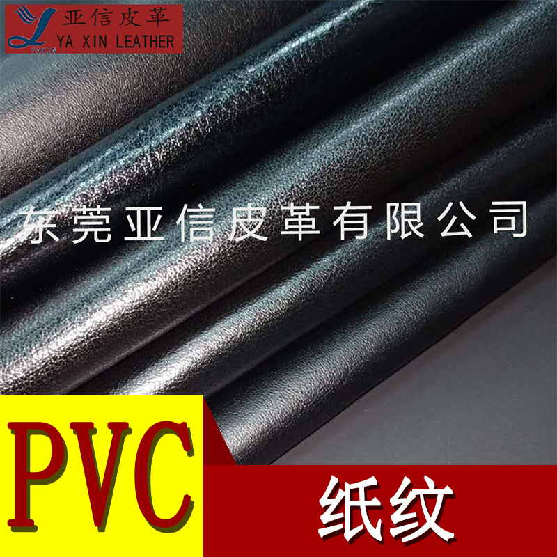 厂家直营PVC皮革0.7-0.8mm R64 R61 海轮纹 989纹 137纹皮革