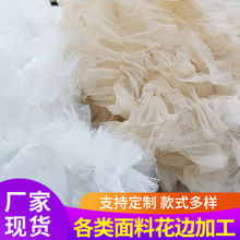 双层加密网纱收褶蓬蓬小花边裙子礼服衣领下摆袖口diy服装辅料