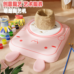 萌えペット陶芸機子供手作り電動陶泥機無焼き知育趣味泥塑diy陶芸引き機