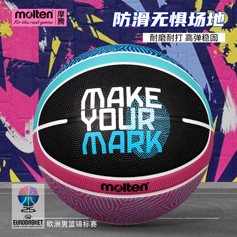 Molten Molten Rubber Basketball 2025 Men's Basketball European Cup Commemorative Edition No. 7 Wear-Resistant Basketball B7G2000-E5Z