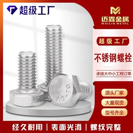 螺栓;螺柱;幕墙材料