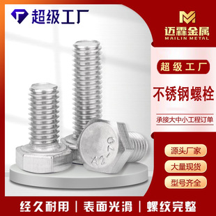 ���P��ݽz�F؛���l201/304/316���P䓃����������ǰ��ȫ����˨