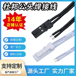 杜邦2.54mm间距公母灯条灯带焊接线延长线22号24号端子线加工定制