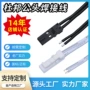 定制公母灯带灯条端子线