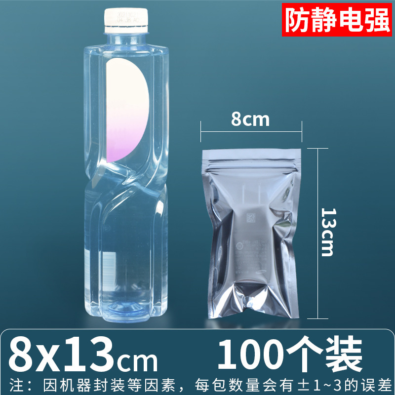 8*13*양면 15 실크(지퍼백)*100개/팩