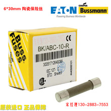 现货eaton bussmann ABC-3-R陶瓷保险丝BK/ABC-3-R