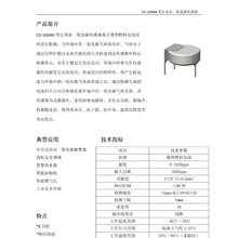 CO-1000M���L����һ����̼������