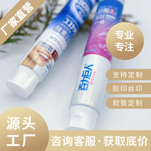 Toothpaste Tube Guangzhou Mattel Source Factory Produces Pe Aluminum Plastic Soft Tube Packaging Material Facial Cleanser Eye Cream