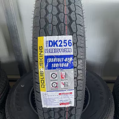 Double King Tire 195R15C with Lingzhi M5Ev Foton Scenery G7G9 Golden Cup Hiace 195R15 (Off-road şinlər)