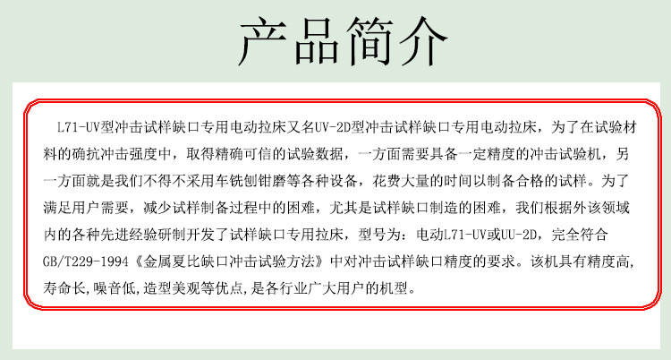 自动冲击拉床产品简介