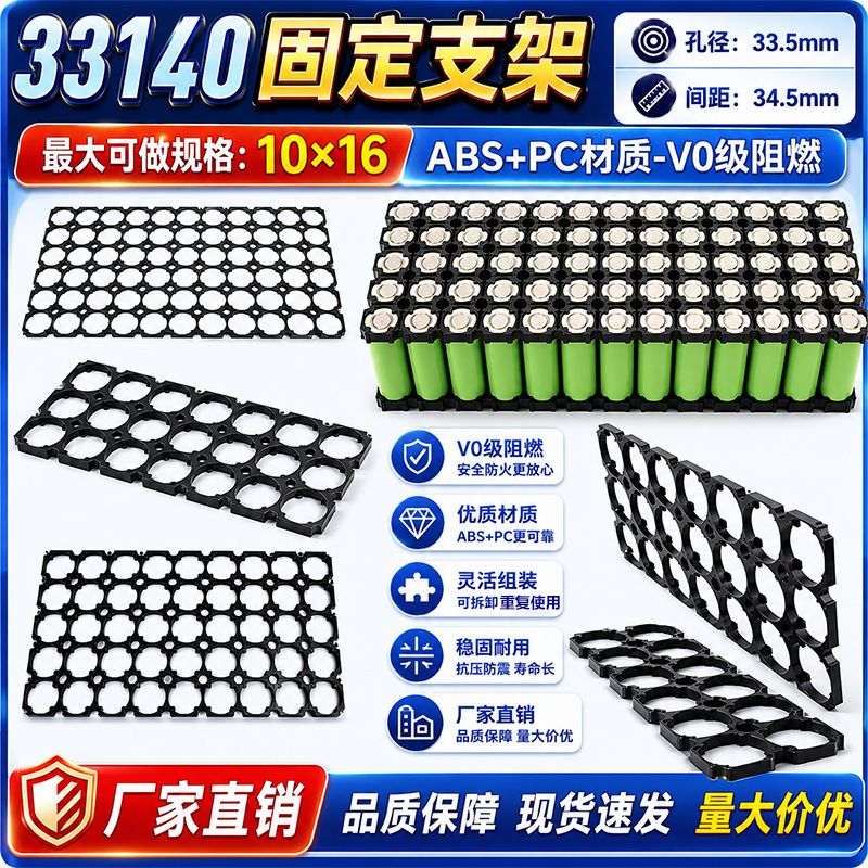 33140 Battery Holder Multi-Specification Fixed Lithium Battery Holder Handmade DIY Assembled Battery V0 Flame Retardant Material 33140 Battery Holder Multi-Specification Fixed Lithium Battery Holder Handmade DIY Assembled Battery V0 Flame Retardant Material