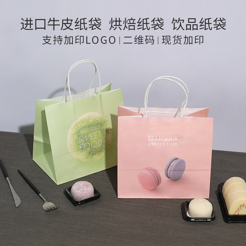Bolsas de té de leche, bolsas de papel kraft, bolsas de embalaje desechables para llevar, bolsas de regalo, bolsas de impresión personalizadas en línea