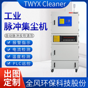 Dust collector MCJC-7500 laser cutting marking smoke dust collector 7.5KW solder smoke dust collector