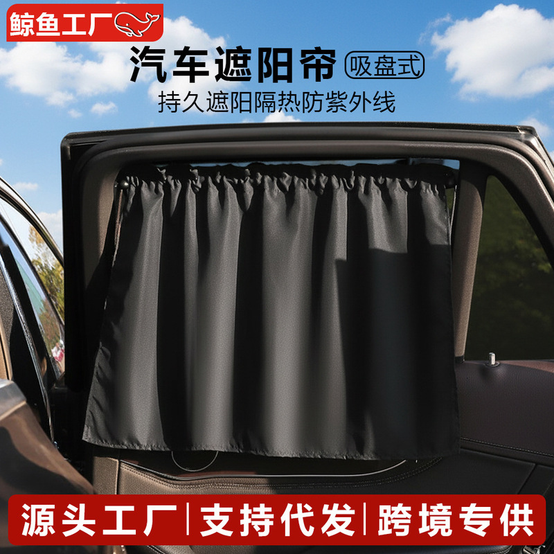 Car Sunshade Retractable Magnetic Window Curtain Sun Protection Heat Insulation Sunshade Car-Mounted Baby Side Window Blackout Curtain Car Sunshade Retractable Magnetic Window Curtain Sun Protection Heat Insulation Sunshade Car-Mounted Baby Side Window Blackout Curtain