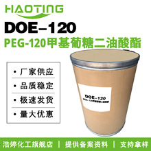ҹӦ DOE-120 PEG-120׻Ƕ  ϴԭ