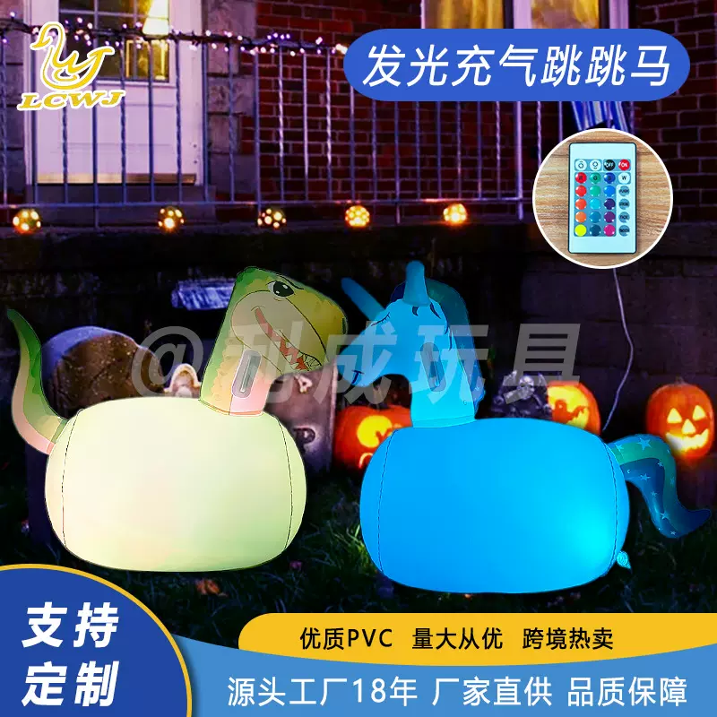利成源头工厂发光充气跳跳马恐龙独角兽pvc儿童户外运动坐骑玩具