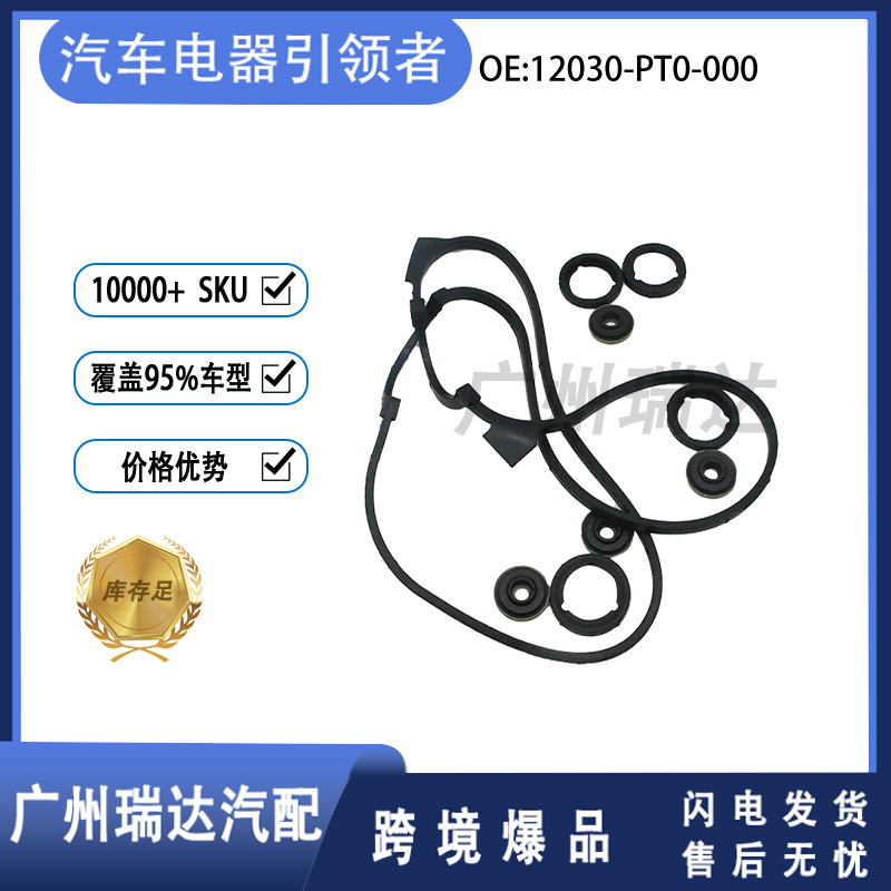 12030 - PT0-000 para junta de cubierta de válvula de automóvil Honda 12030PT0000