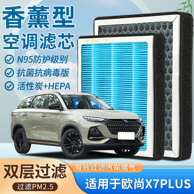 Filtro de Aire Acondicionado con Aromaterapia N95 con Aroma para Changan Oshan X7 PLUS