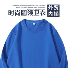纯棉卫衣定制logo工作服套头毛圈圆领长袖运动广告衫印字刺绣定做