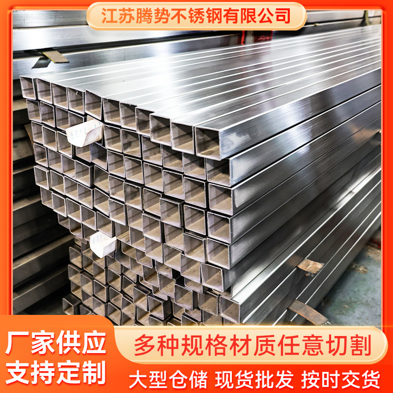 201拉丝 镜面304 316 不锈钢方通 大小口径矩型310S不锈钢方管
