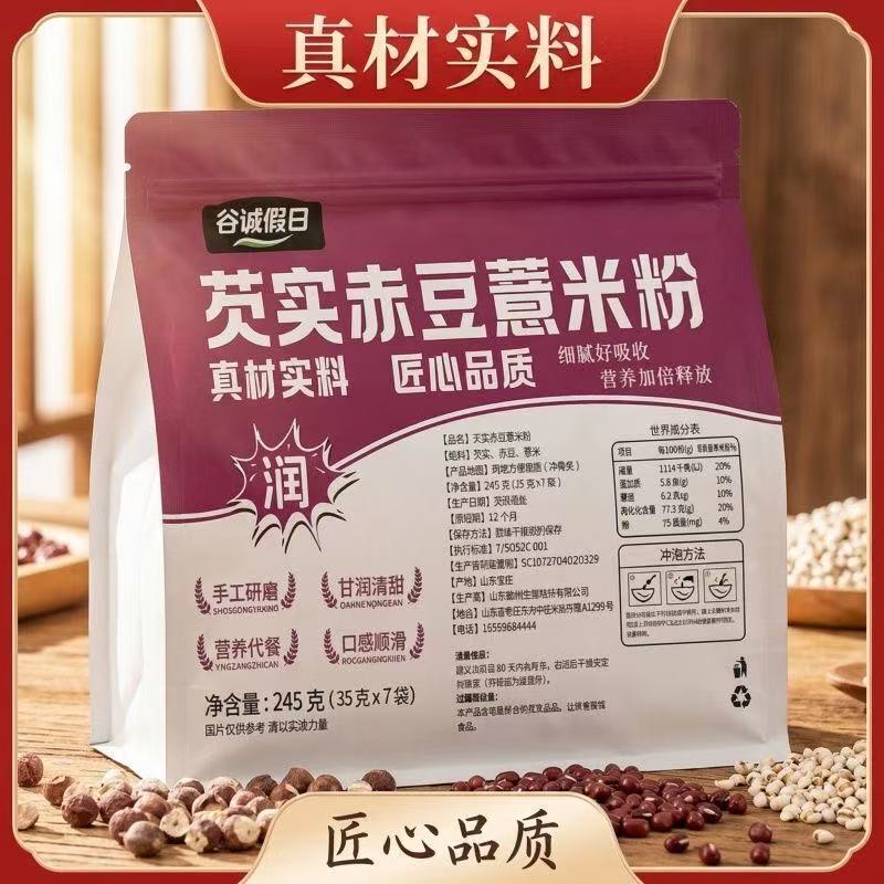 Coix Seed, Red Bean, and Barley Powder in a Bag, Ready-To-Eat Breakfast, Instant No-Cook Drink, Whole Grain Nutritious Meal Replacement