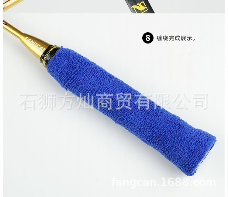 毛巾手胶_16.jpg
