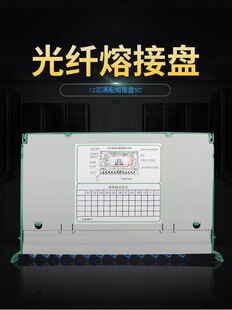 ODFһ�w���бP���W��һ���w�P 12о24оSC/FC/LC�������бP��ż�