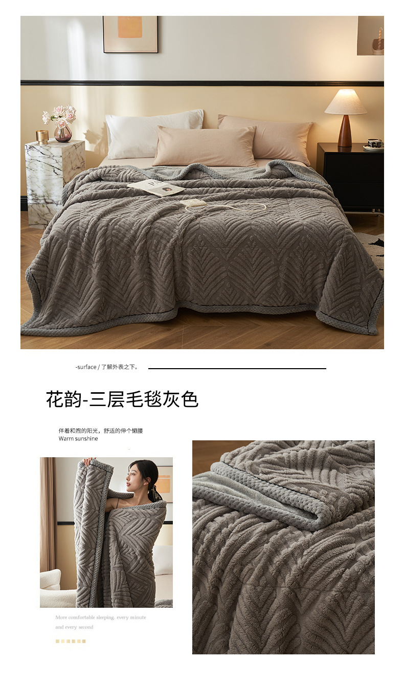 找家纺所有-花韵-三层毛毯灰色.jpg