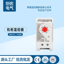 配电箱加热器温度控制器机箱可调自动恒温器机柜小型智能温控器