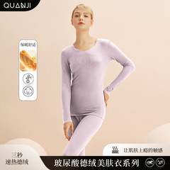 DeRong サーマル下着女性の秋ヒアルロン酸秋服秋パンツ冬起毛蓄熱 V ネック長袖スーツ