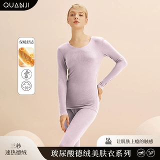 德绒保暖内衣女秋季玻尿酸秋衣秋裤冬款磨毛蓄热V领长袖套装