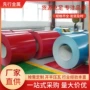 建筑压型彩钢卷