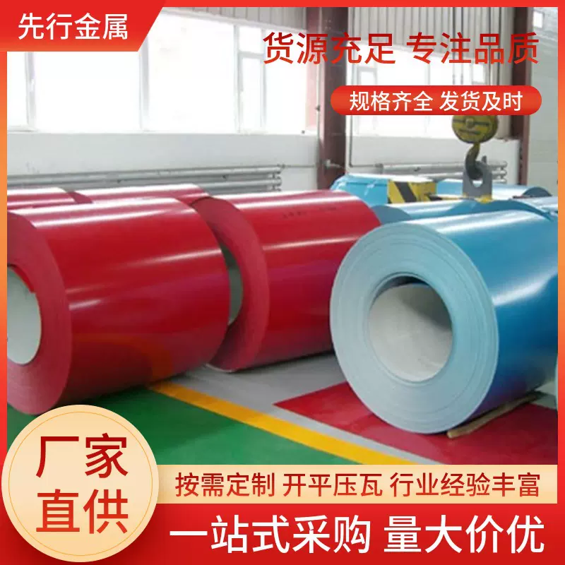 现货彩涂卷 建筑装饰彩钢卷  彩钢卷压型 彩钢瓦规格全