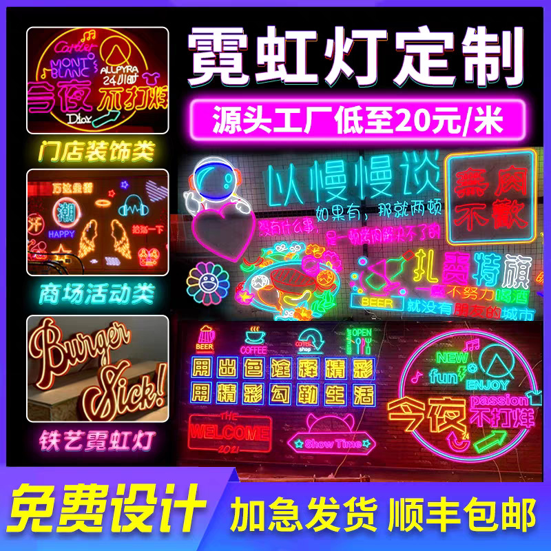 led霓虹灯发光字烧烤酒吧灯光造型网红墙户外亮化幕墙灯饰画