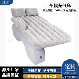 车载充气床;婴儿浴盆;充气床