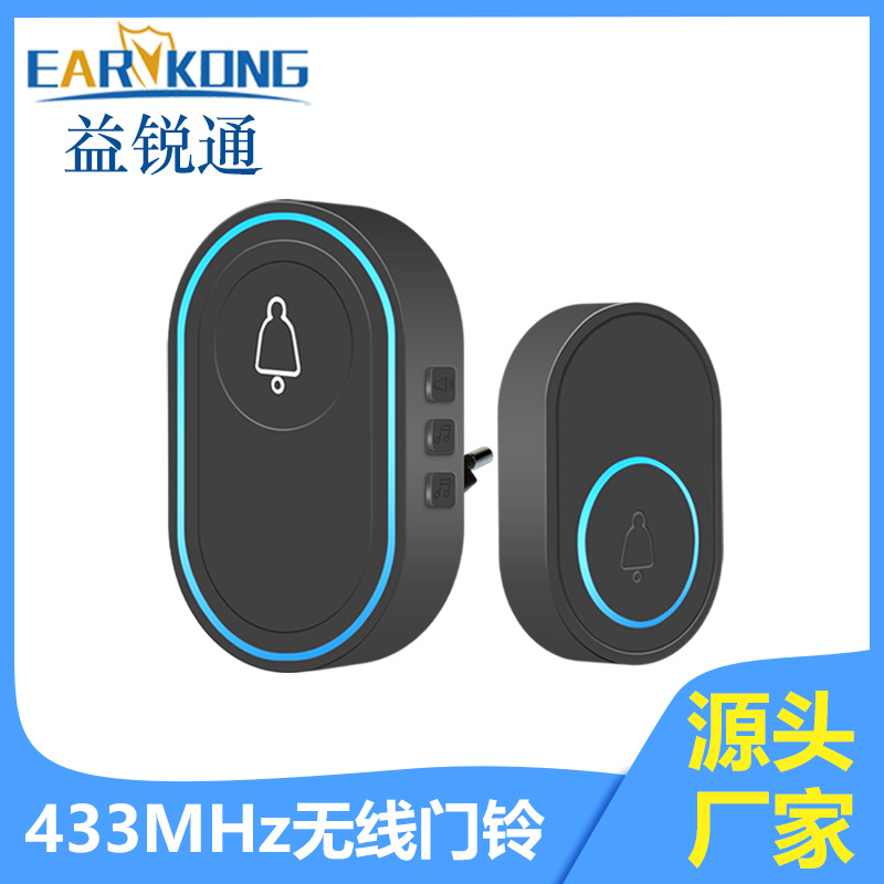 源头厂家无线音乐门铃报警器小孩老人紧急呼叫器兼容433MHz探测器