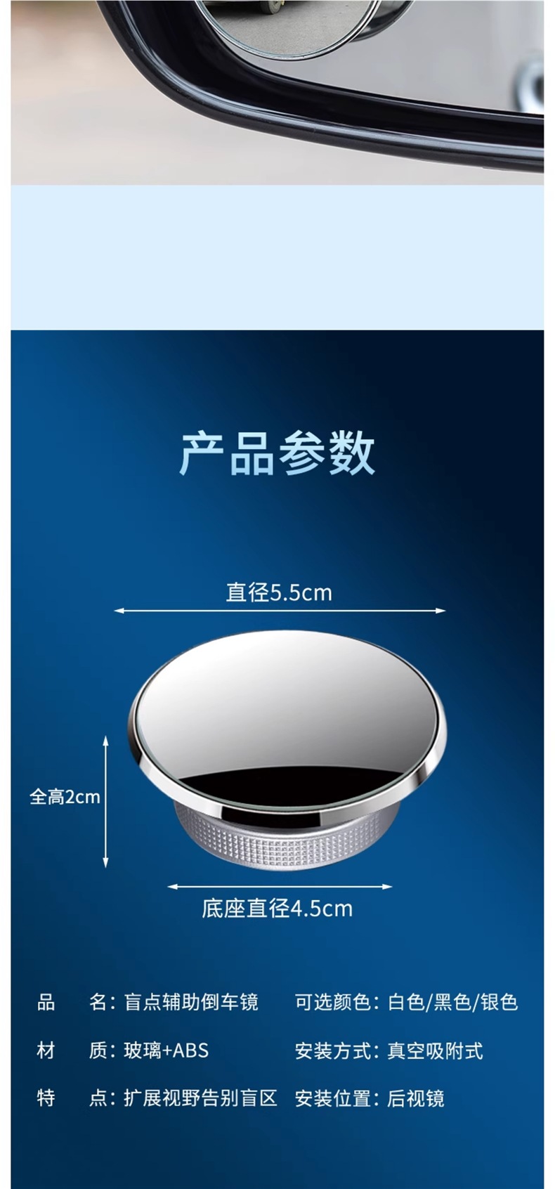 Car Rearview Mirror Small Round Mirror Blind Spot Reversing Ultra-Clear Auxiliary Reflective Mirror 360-Degree Panoramic Wide-Angle Suction Cup Type