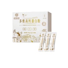 北京同仁堂内廷上用多维高钙蛋白粉500g (10g*50袋）一件代发 源