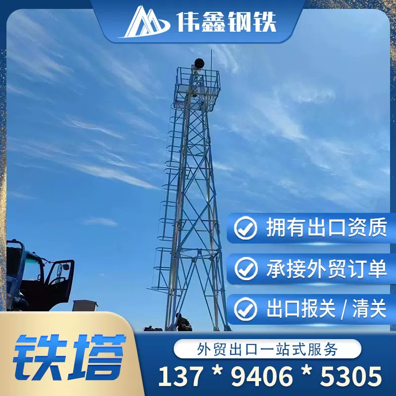 电力铁塔 避雷塔电力抢修塔角钢塔电力传输拉线塔 钢结构电力塔