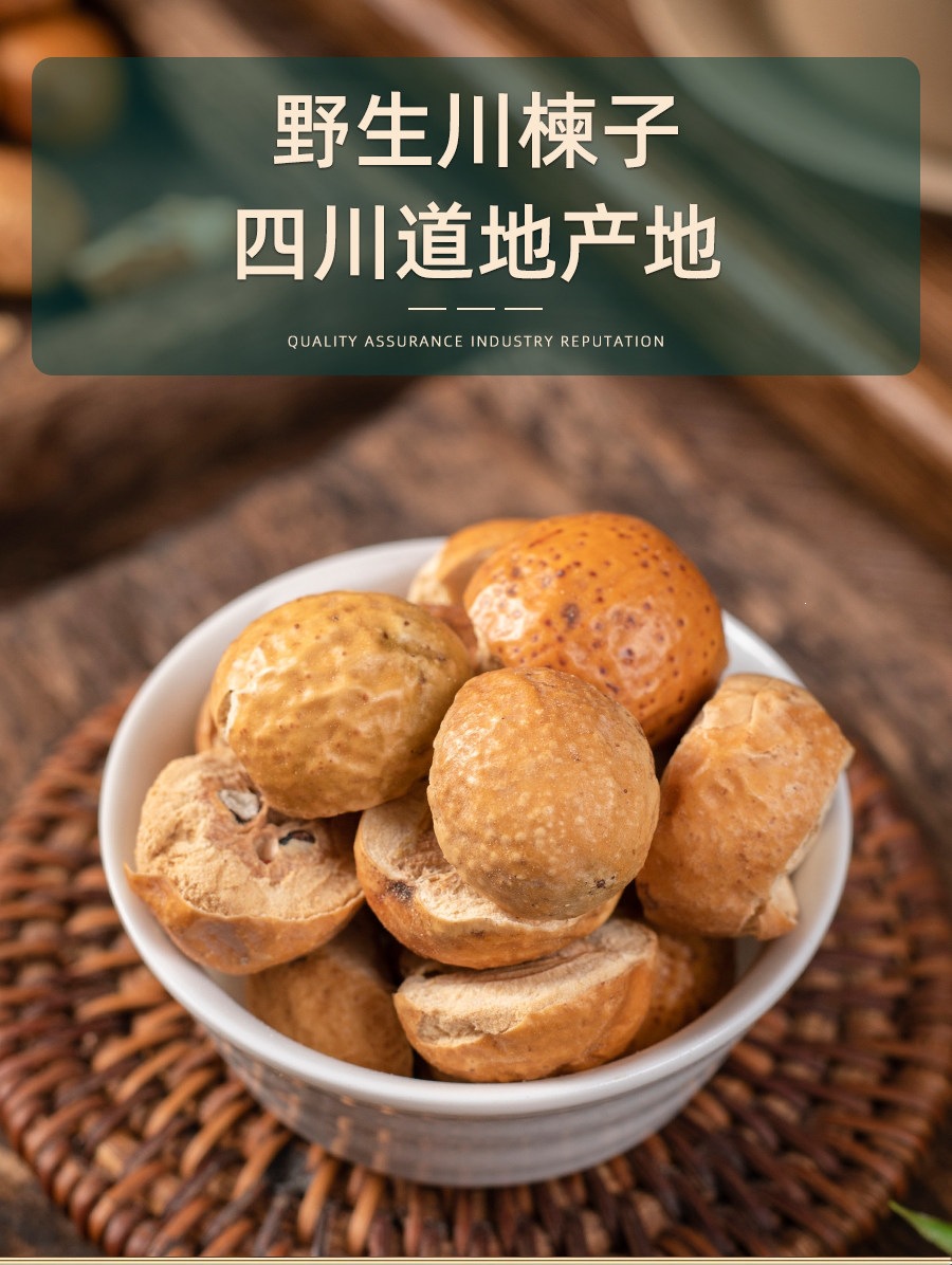 Chuan Lian Zi Dried Toosendan Fruit Sichuan Chinaberry Fruit Traditional TCM Herb 250g key features