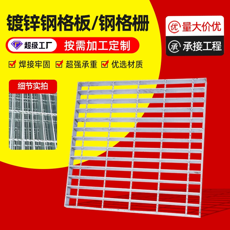 Производитель оцинкованных стальных решеток, прессованных сварных композитных стальных решеток, платформ из сварных решеток, усиленных стальных решеток, решеток из нержавеющей стали