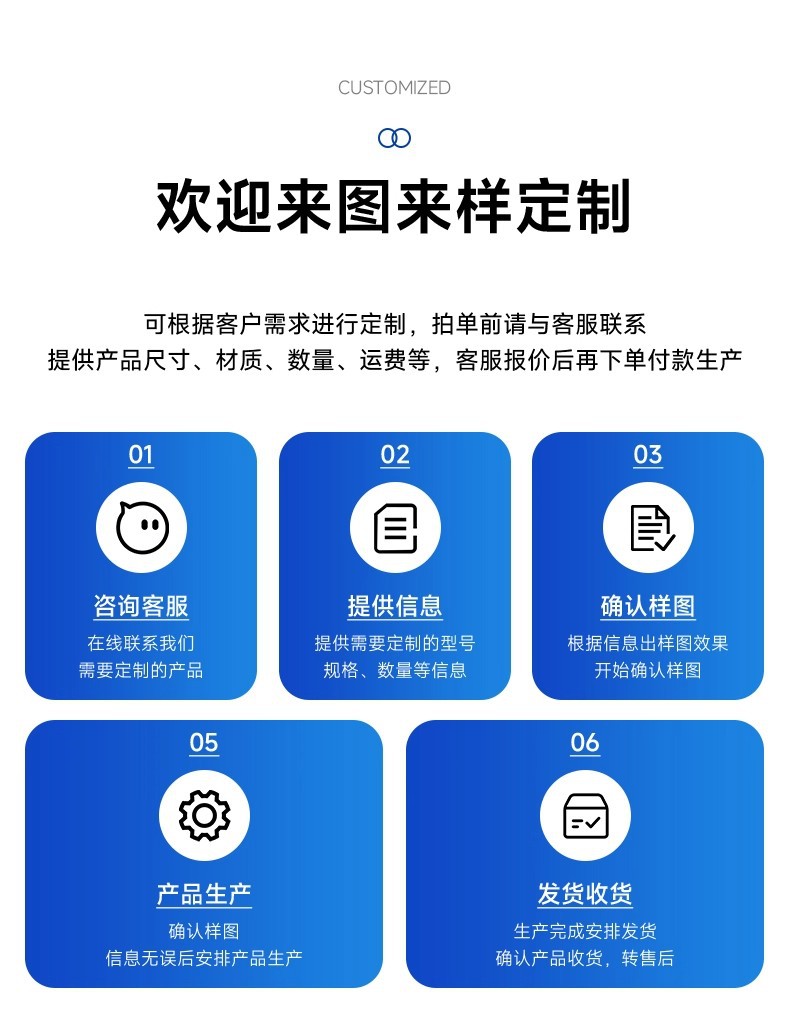 来图来样定制.jpg