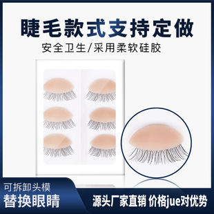 Removable Eye Changing Display Silicone Head Mold Realistic Eyelid Grafting Eyelash Exercise Head Mold for Foreign Trade in stock
