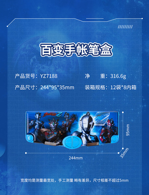 https://www.toonies.cn7189-四款奧特曼筆盒_01 (7).jpg_400x400.jpg