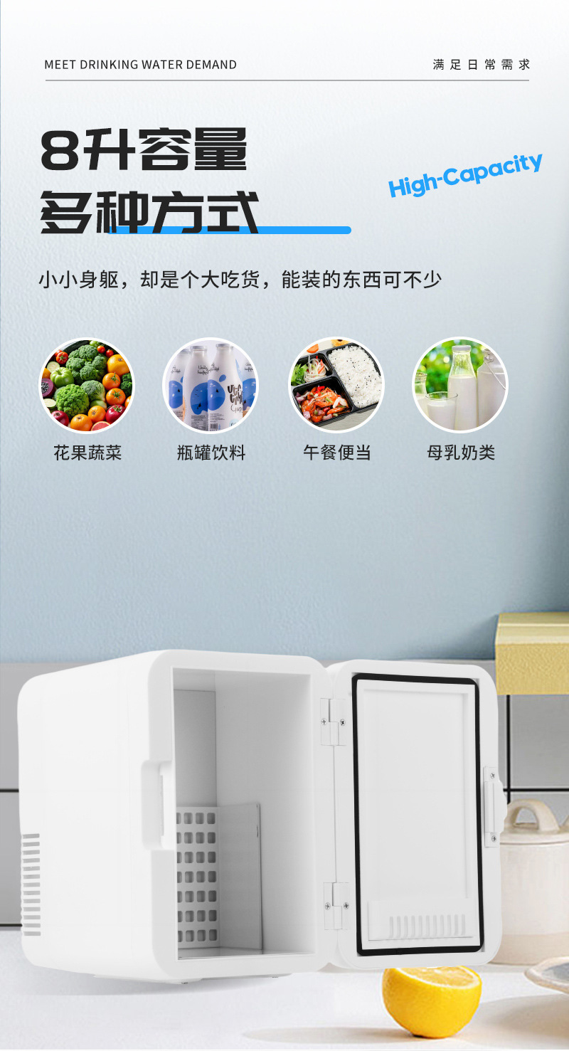 Car Small Refrigerator Semiconductor Hot and Cold Box New 8L Mini Family Car Dual-Purpose Refrigerator Refrigerated Insulated Box